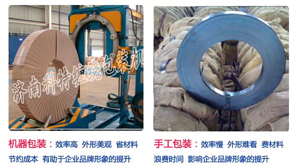 鋼帶包裝機(jī)