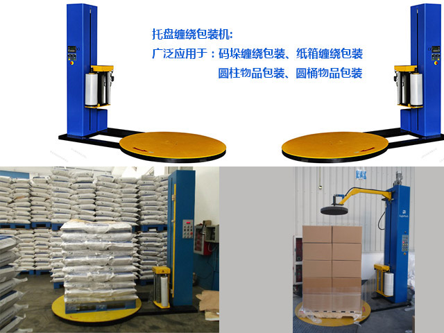 薄膜<a href=http://www.blogrank.cn/ target=_blank class=infotextkey>纏繞機</a>保養